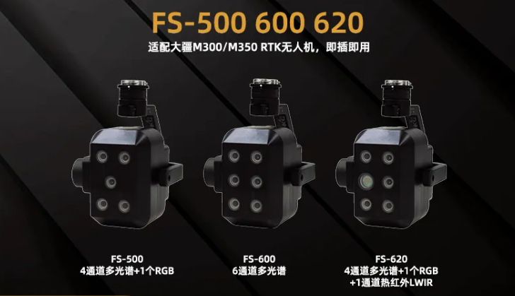 多光谱2.png