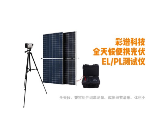 光伏板PL检测仪哪个品牌好？